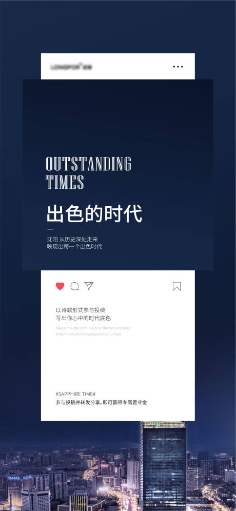 源文件下載【享設計】搜索編號：51070006571568141【地產簡潔海報】