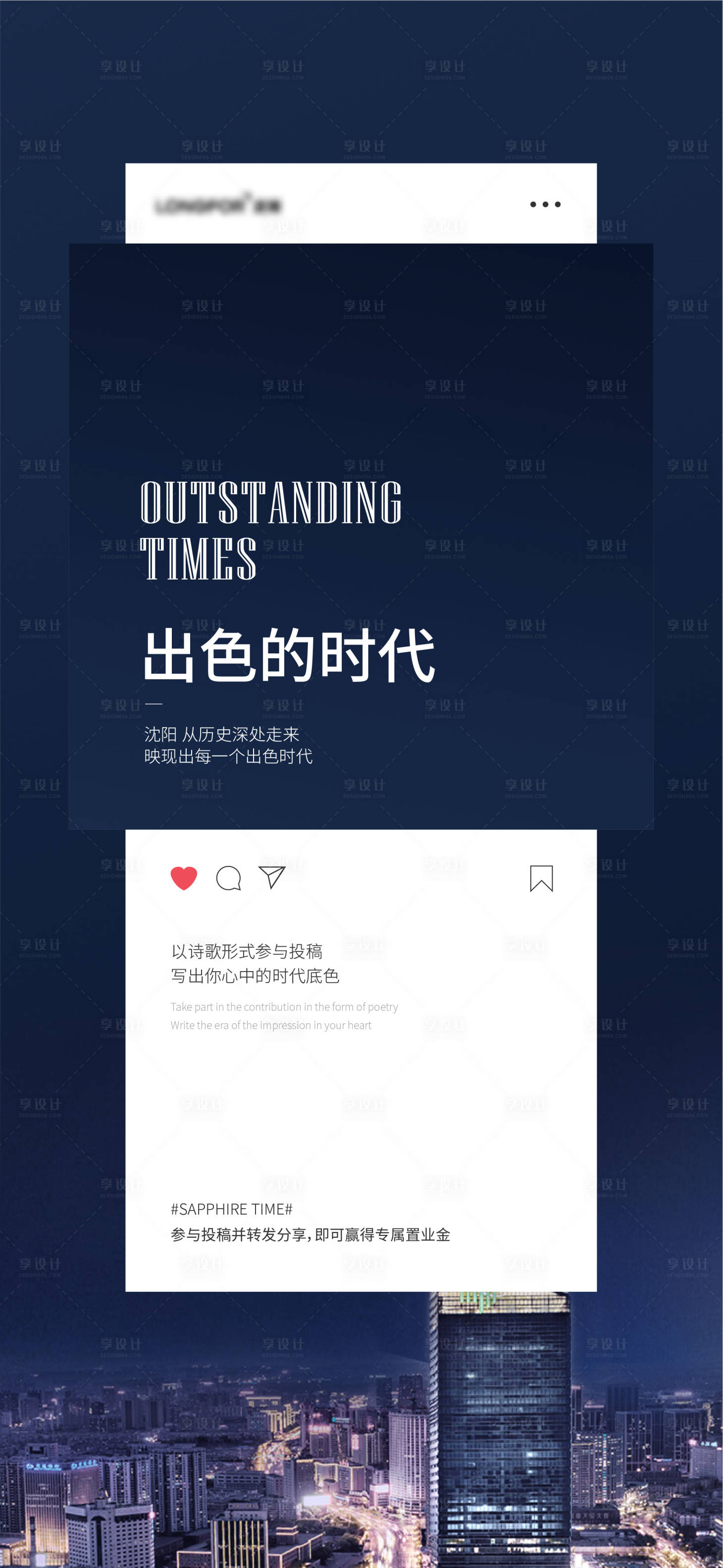 源文件下載【享設計】搜索編號：51070006571568141【地產簡潔海報】