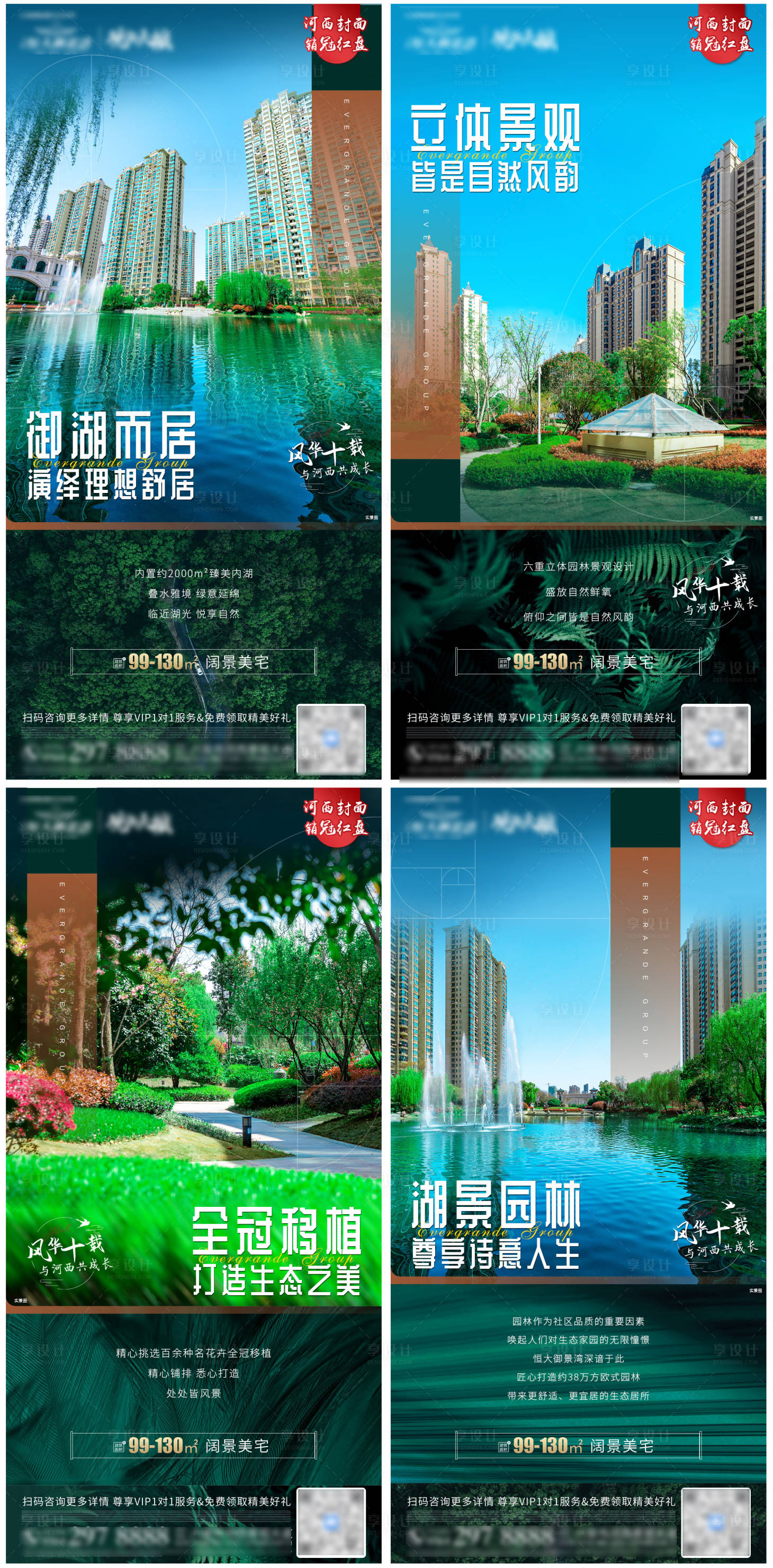 源文件下载【享设计】搜索编号：41650006362793934【园林内景价值点系列】