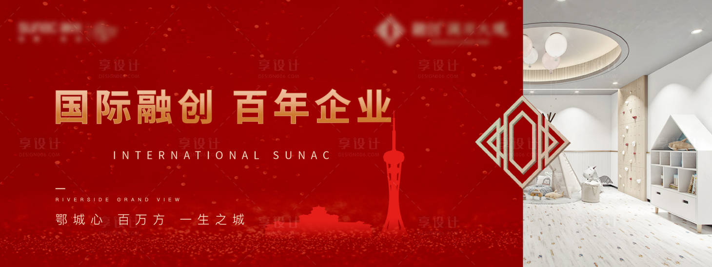 源文件下载【红色地产围挡】编号：52210006336511462
