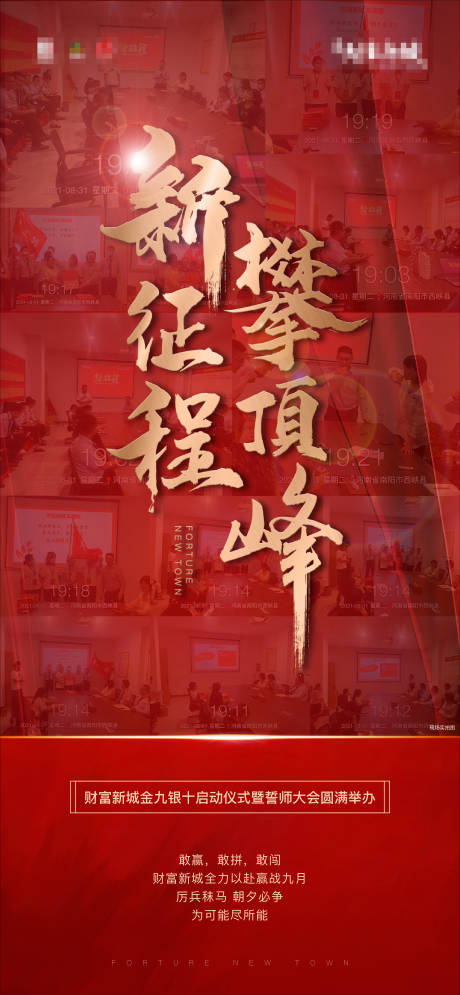 源文件下载【誓师大会】编号：72090006438399421