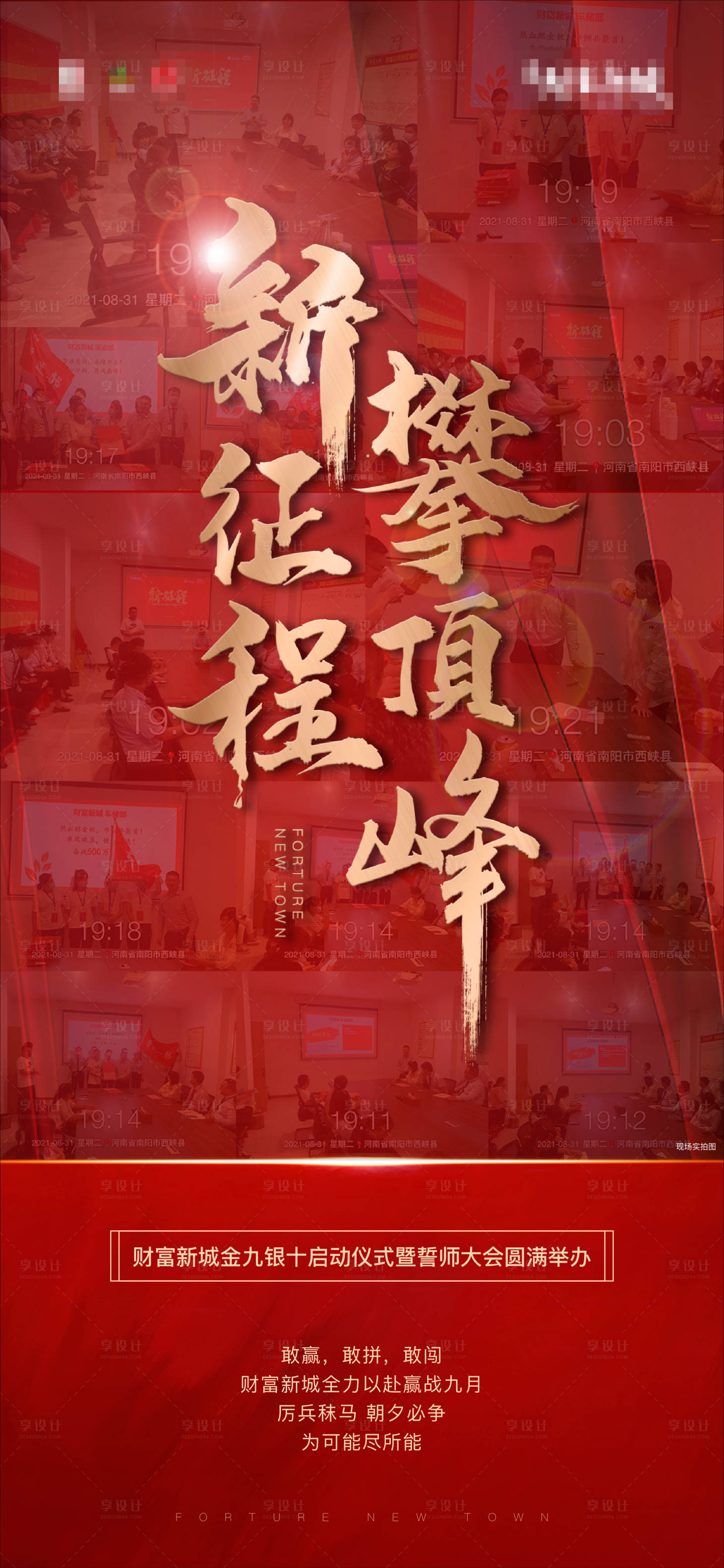 源文件下载【誓师大会】编号：72090006438399421