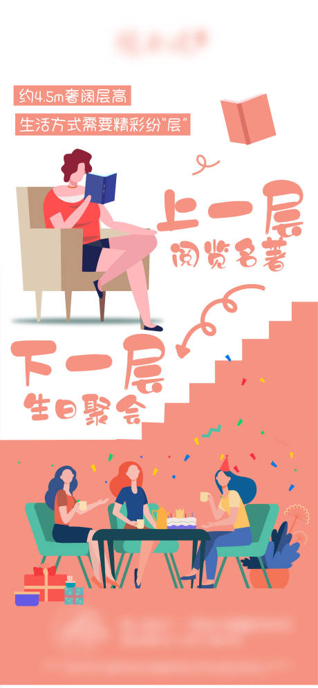 源文件下載【享設計】搜索編號：96330006580188255【地產loft系列稿卡通】