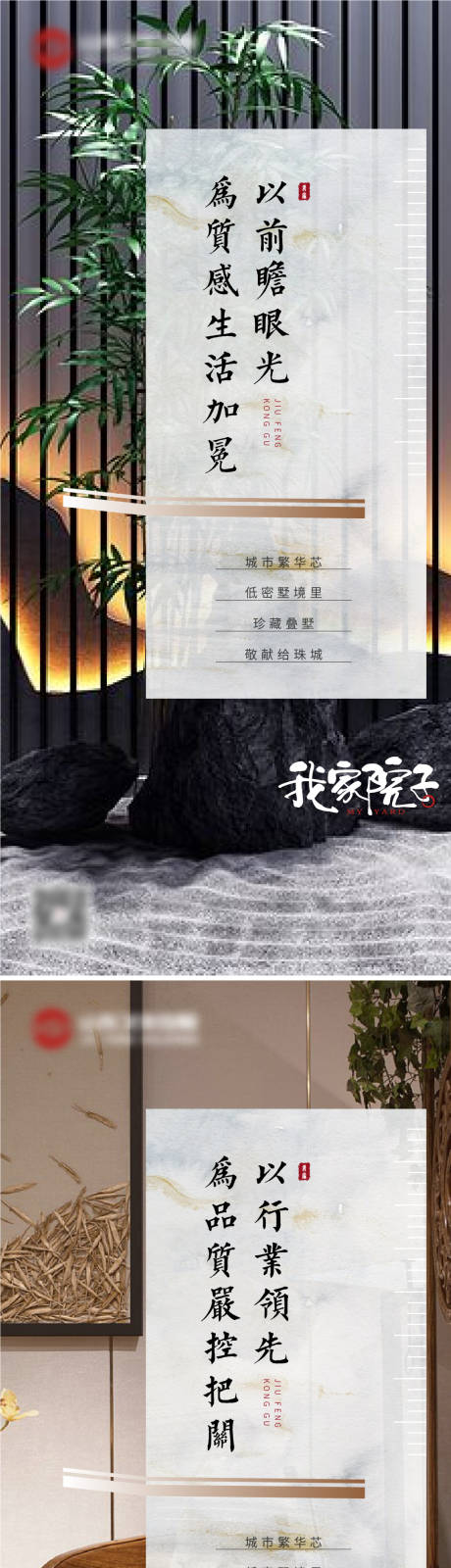 源文件下載【享設計】搜索編號：28740006595071683【中式別墅院子海報】