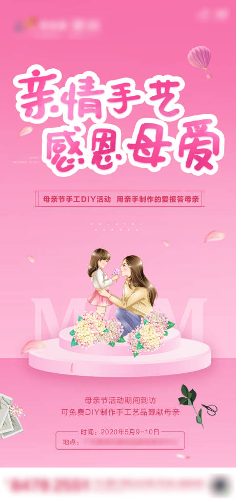 源文件下载【母亲节】编号：80530006671053973