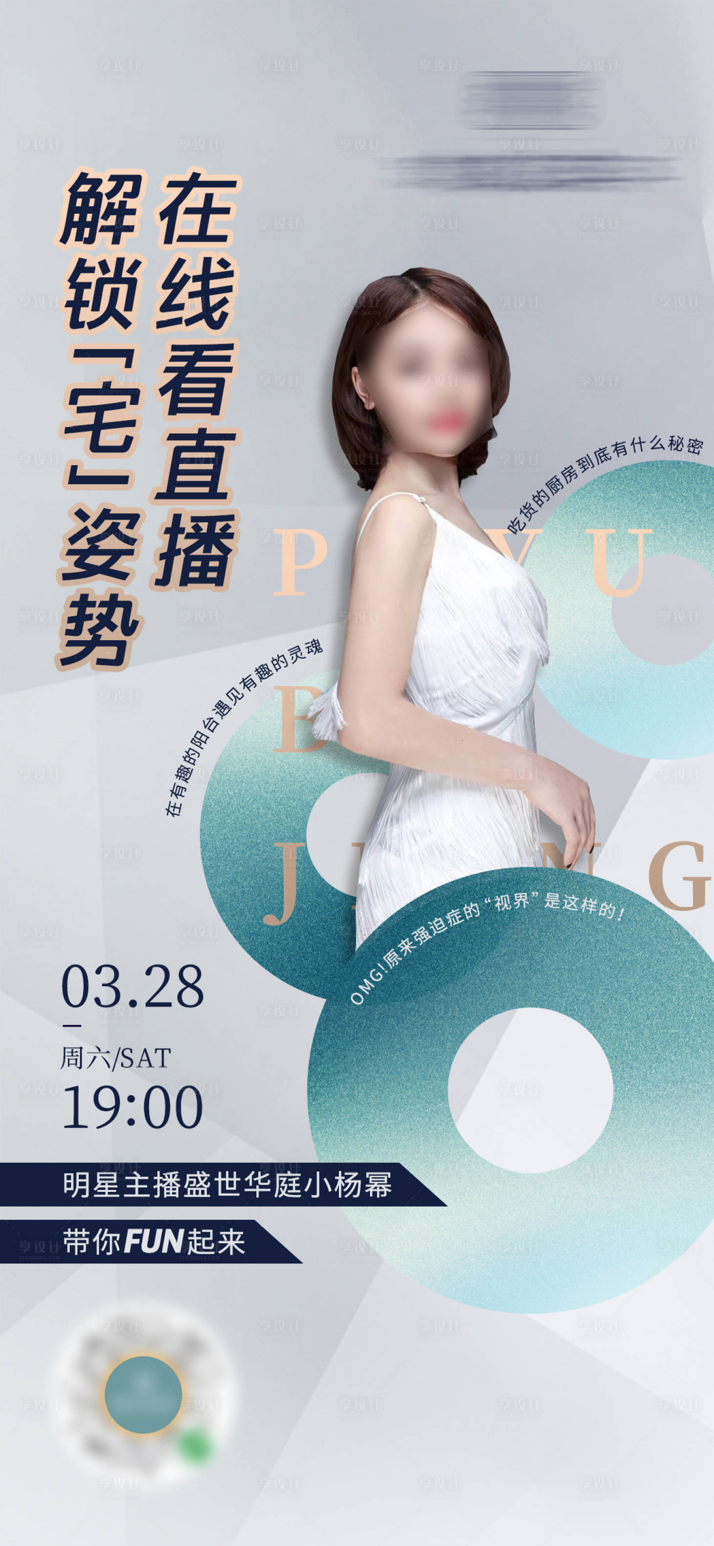 源文件下载【热销创意价值点微信海报】编号：45930006358351433