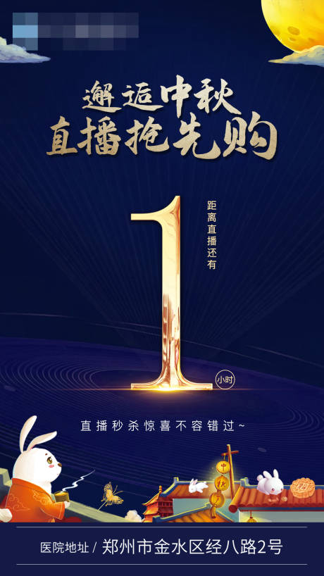 源文件下载【海报医美直播】编号：64700006649645796