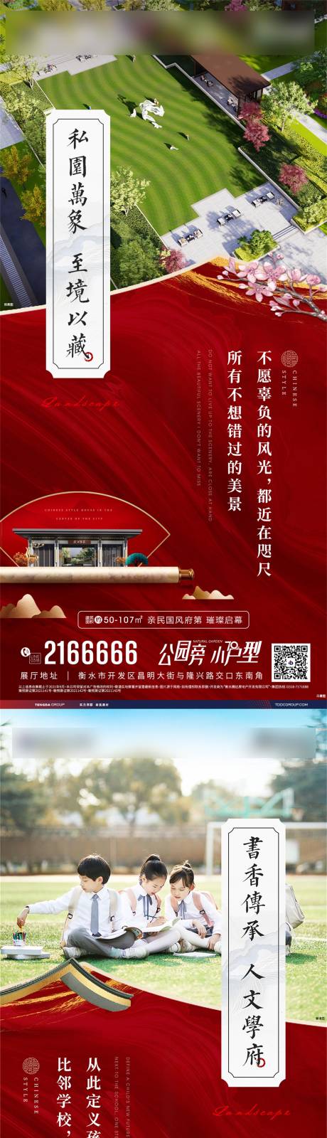源文件下载【红色价值点】编号：77820006595031407