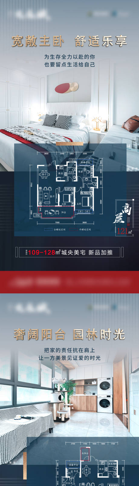 源文件下载【房地产户型系列海报】编号：28190006369348342
