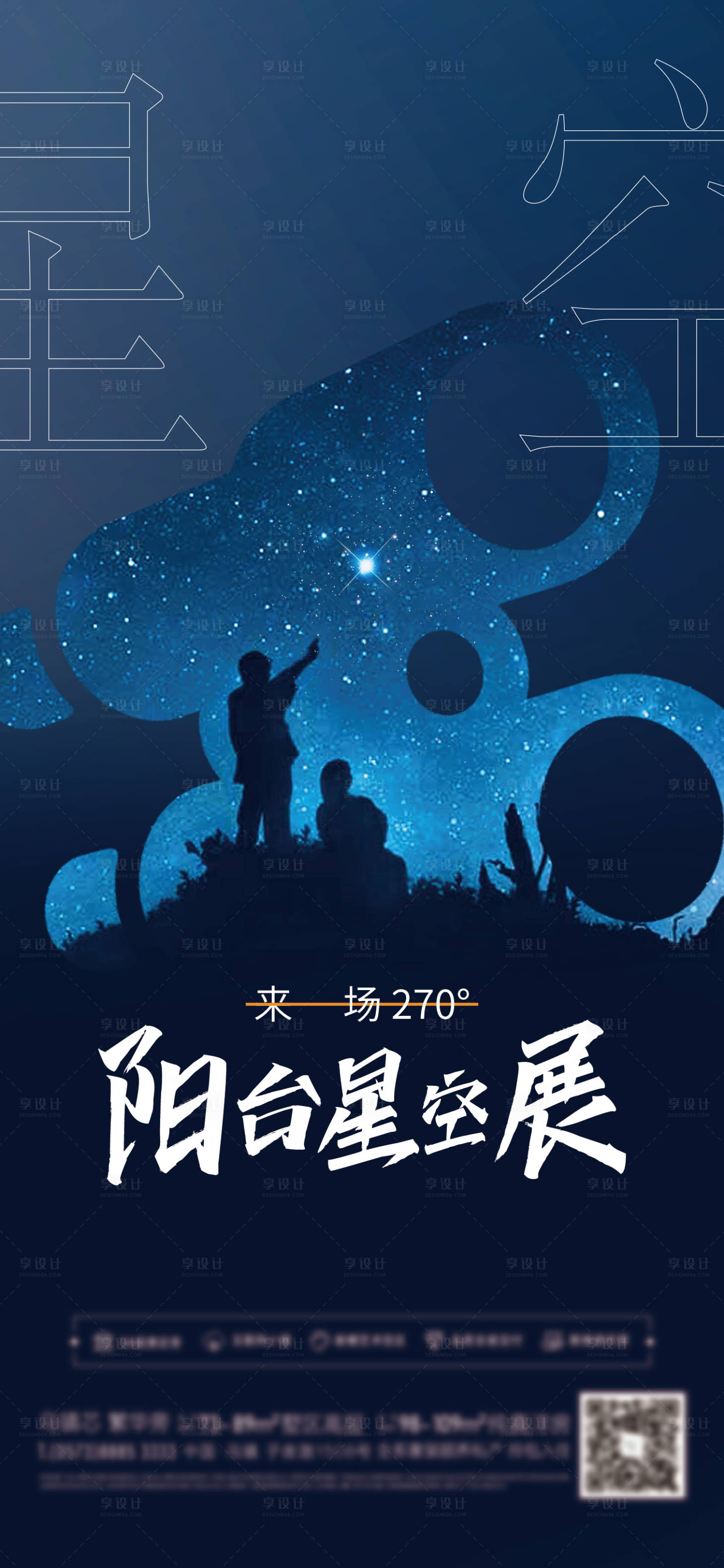 源文件下載【星空】編號：66500006638685323