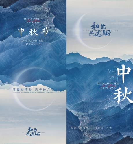 源文件下载【中秋节概念稿】编号：68180006563442616