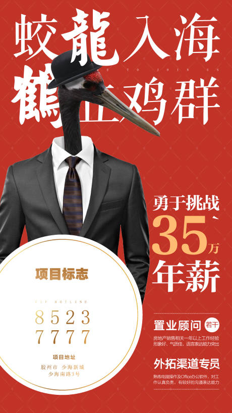 源文件下载【招聘单屏】编号：88570006340045363