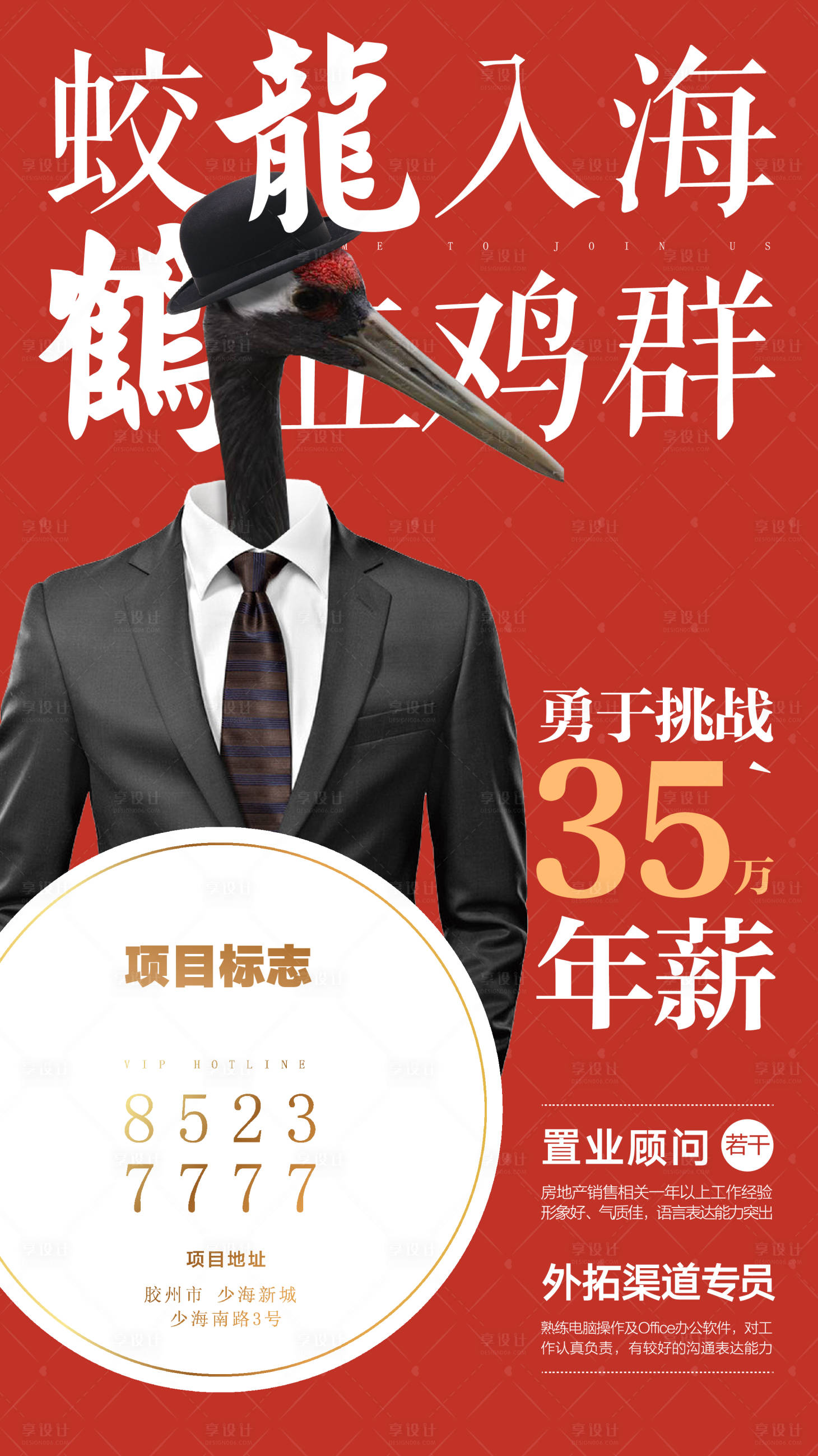 源文件下载【招聘单屏】编号：88570006340045363