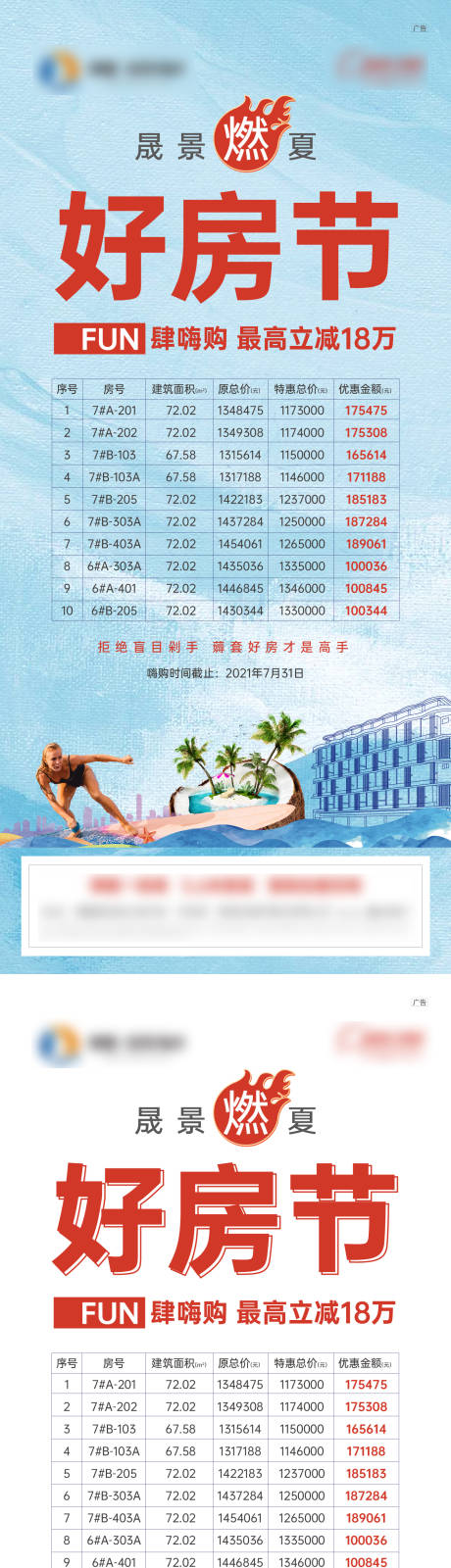 源文件下载【地产特价房微图】编号：34460006675714537