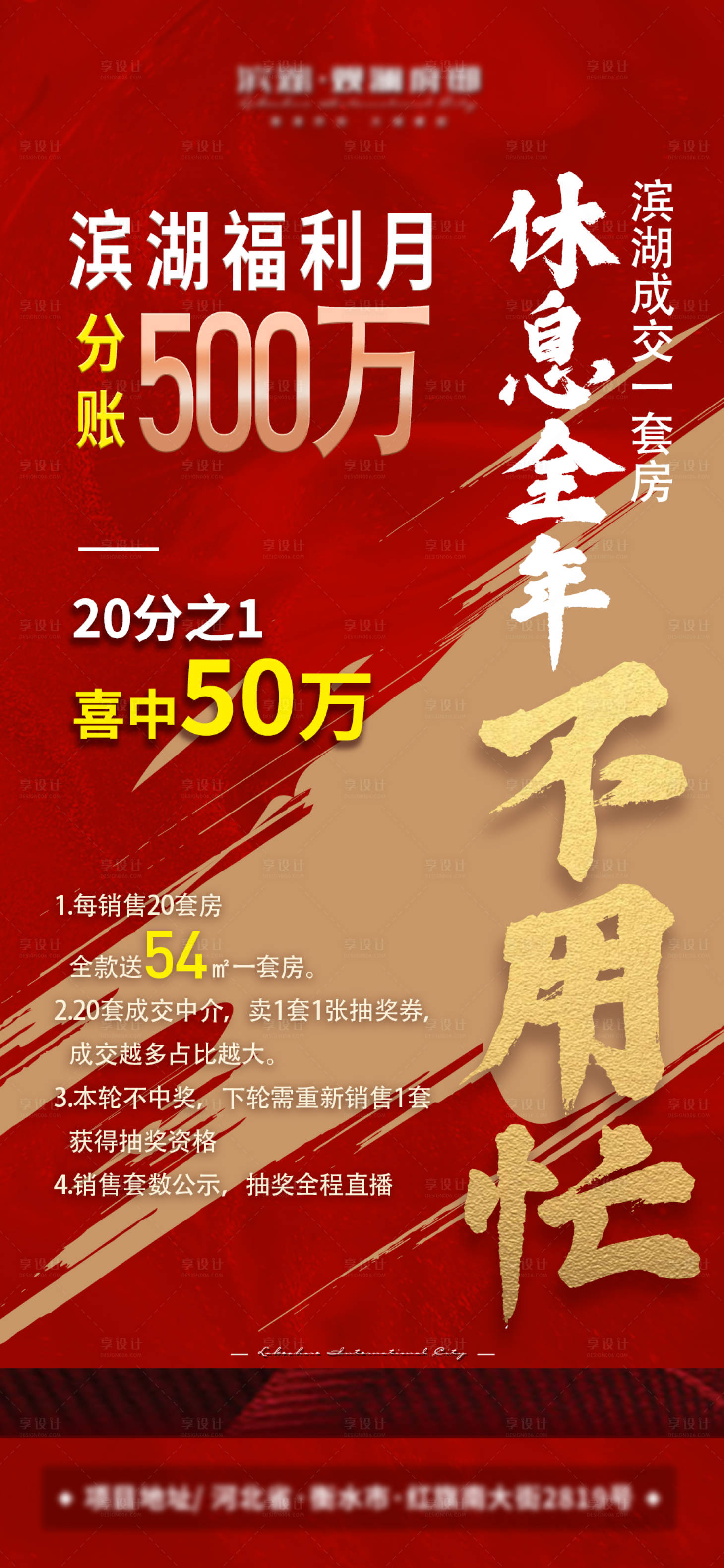 源文件下載【享設計】搜索編號：80570006343319739【傭金海報】