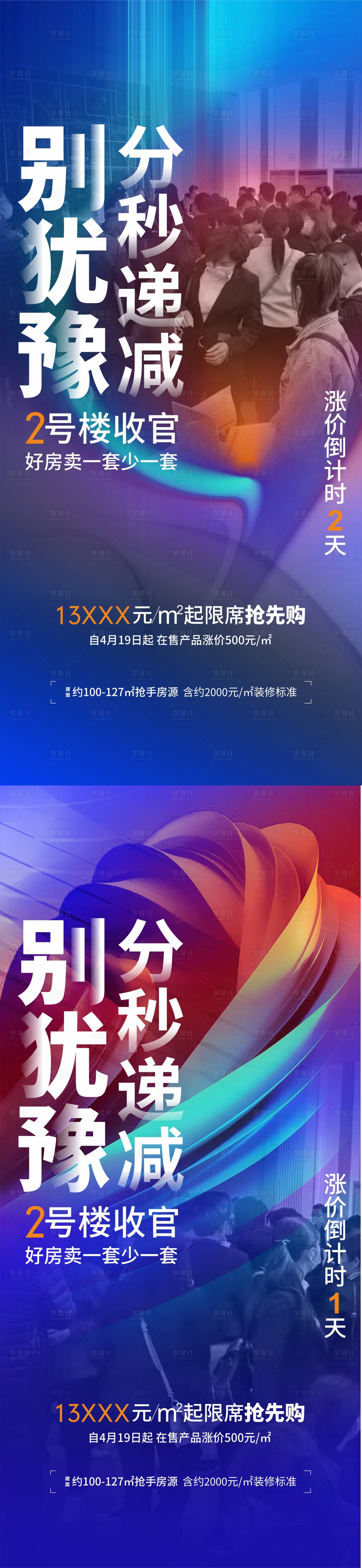 源文件下載【享設計】搜索編號：95050006555318647【熱銷】