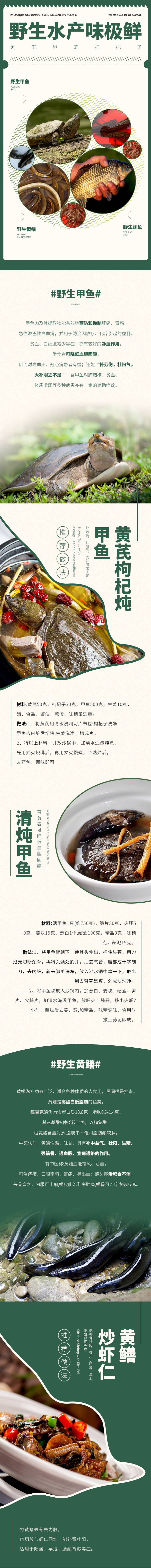 源文件下载【生鲜水产】编号：34500006381511857