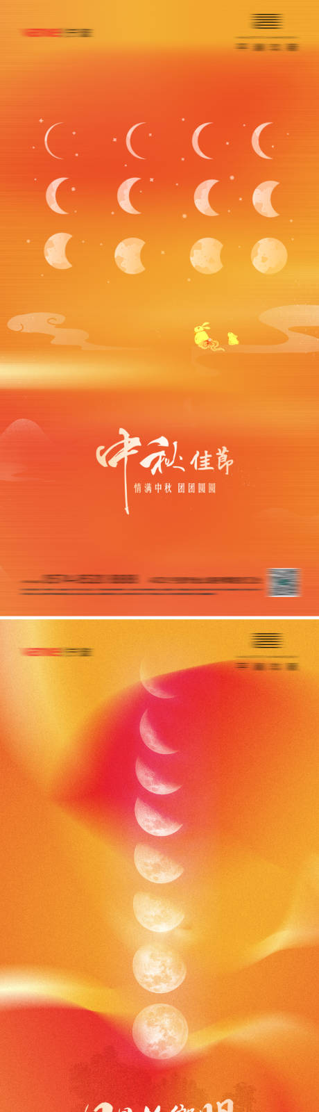 源文件下载【中秋节节日海报】编号：20210917200128251