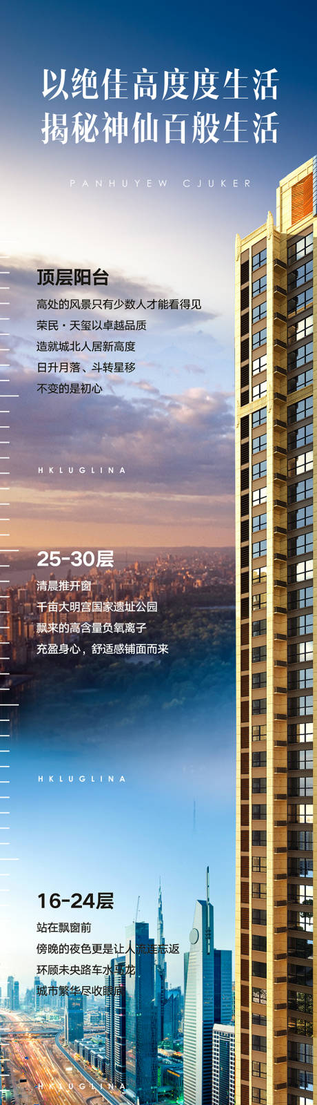 源文件下載【享設計】搜索編號：61000006599811253【地產價值創意長圖】
