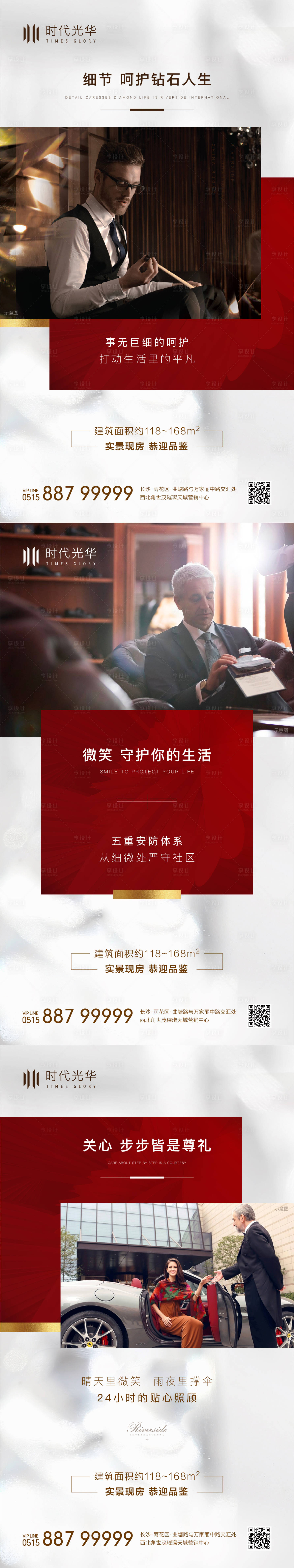 源文件下载【享设计】搜索编号：47310006338135616【红色品质系列稿】