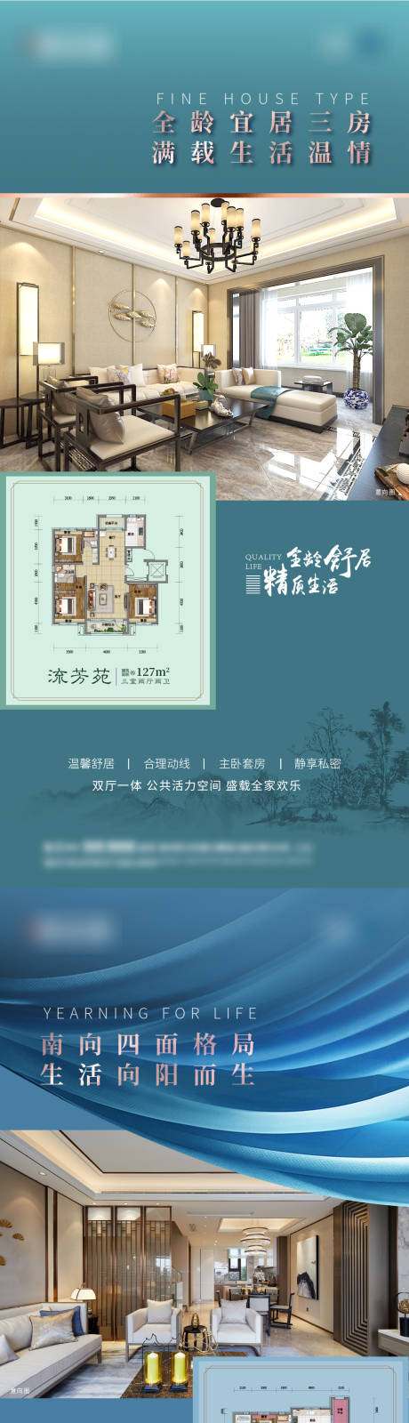 源文件下载【享设计】搜索编号：87240006442058896【中式户型海报】