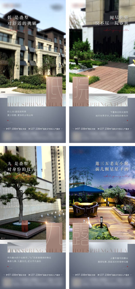 源文件下载【地产价值点系列海报】编号：28040006410523051