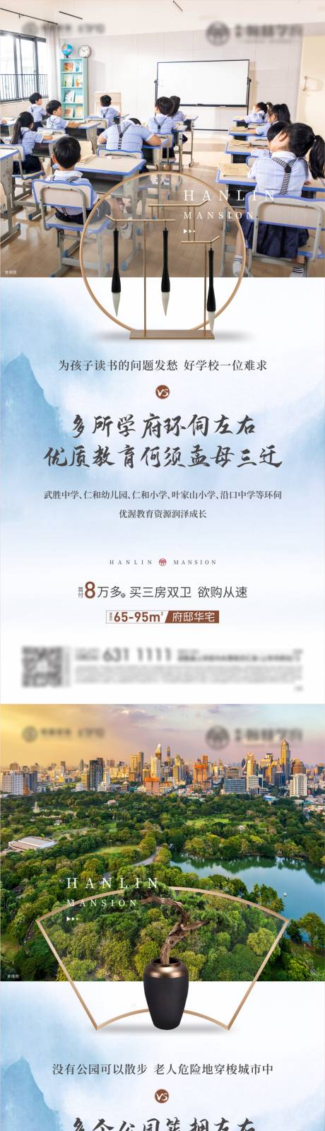 源文件下載【地產(chǎn)配套價(jià)值點(diǎn)系列海報(bào)】編號(hào)：54700006369795950