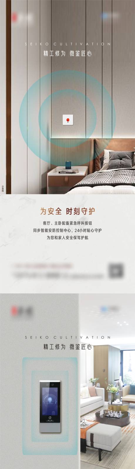 源文件下载【地产紧急按钮可视对讲开关插座】编号：38690006606745520