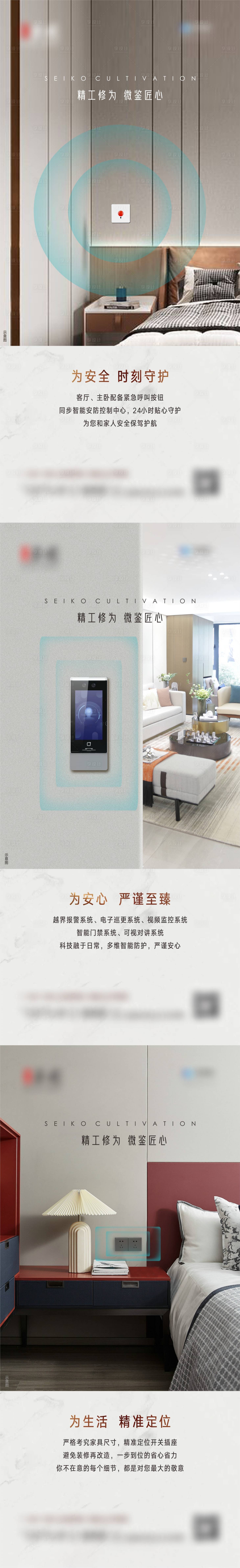 源文件下載【享設(shè)計(jì)】搜索編號：38690006606745520【地產(chǎn)緊急按鈕可視對講開關(guān)插座】