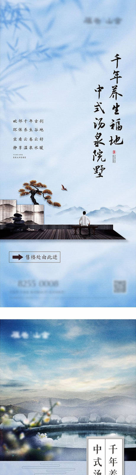 源文件下载【地产中式展架】编号：46120006412315882