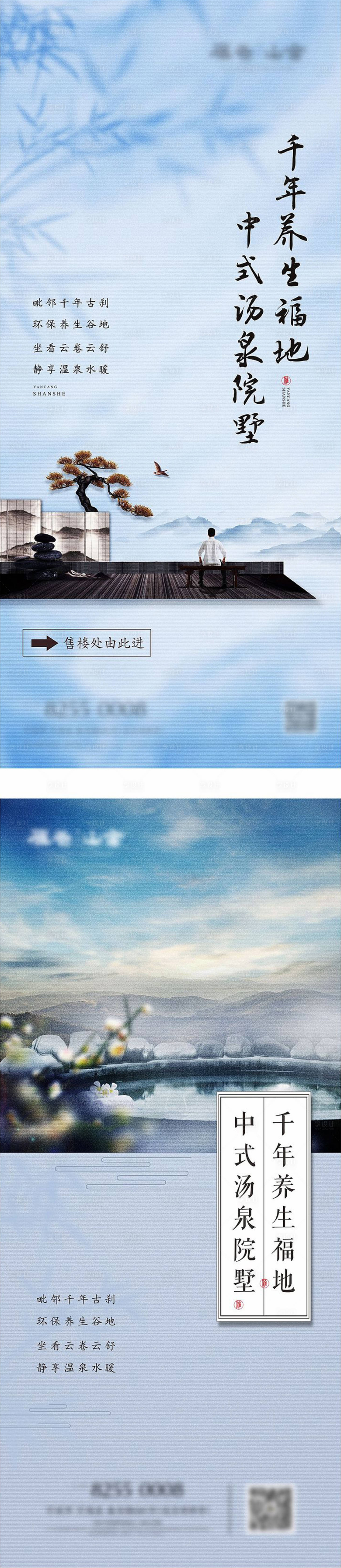 源文件下載【享設計】搜索編號：46120006412315882【地產中式展架】