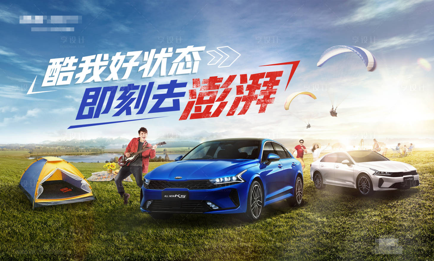 源文件下載【春游】編號(hào)：83010006289205112