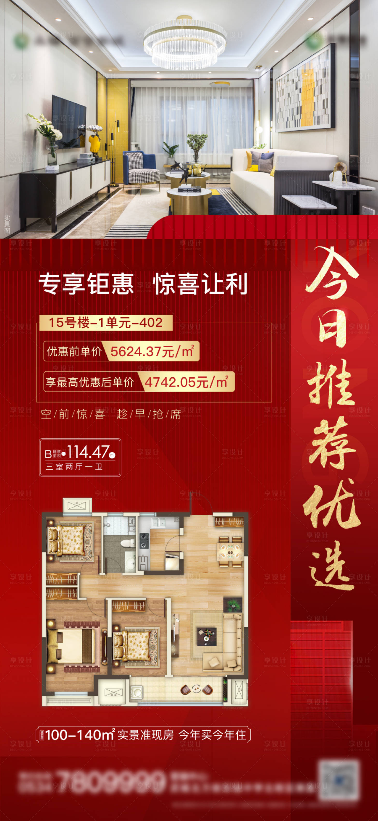 源文件下載【戶型今日推薦優(yōu)選】編號(hào)：28560006512794580