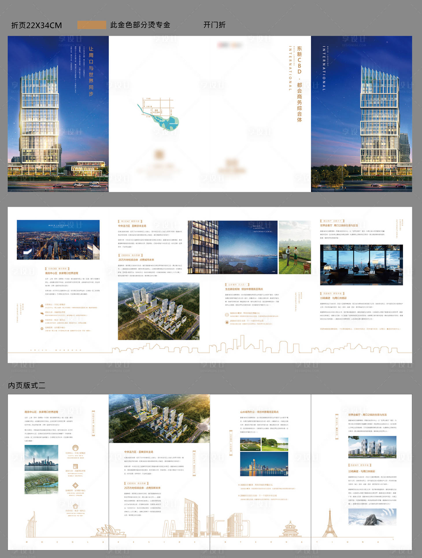 源文件下載【享設計】搜索編號：88880006386225407【寫字樓綜合體入市白金折頁】