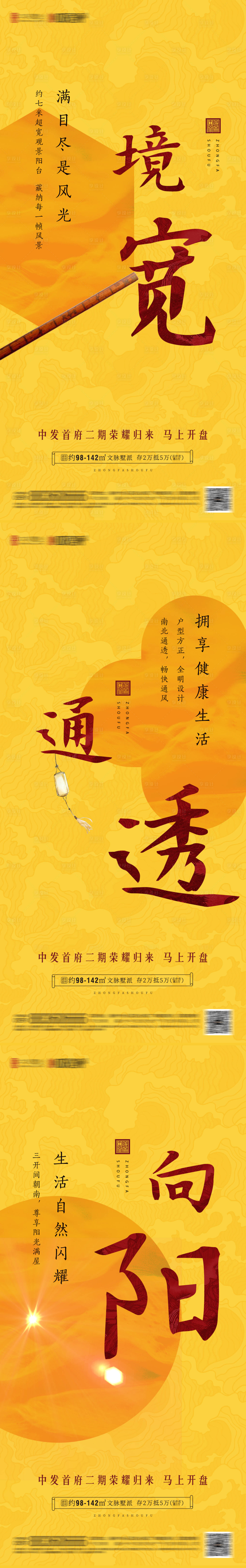 源文件下载【户型海报黄色】编号：23320006399654406
