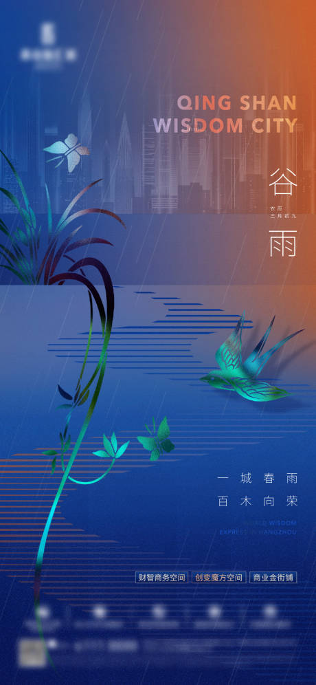 源文件下载【谷雨】编号：20210909145909838