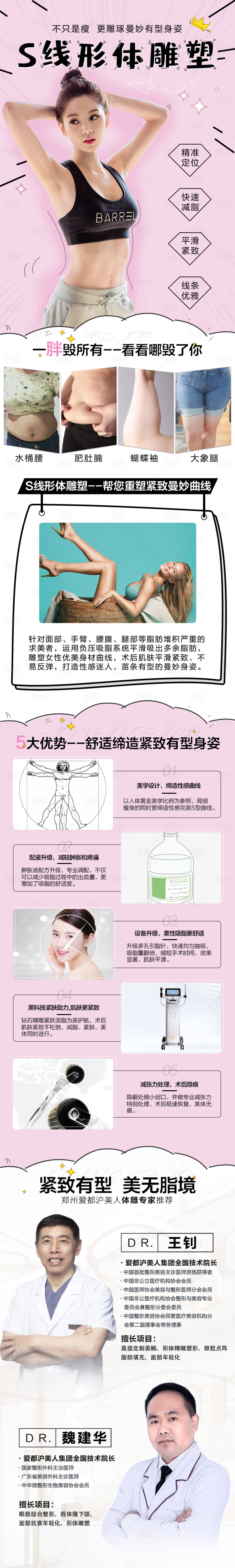 源文件下载【享设计】搜索编号：57920006294935883【形体雕塑详情页】