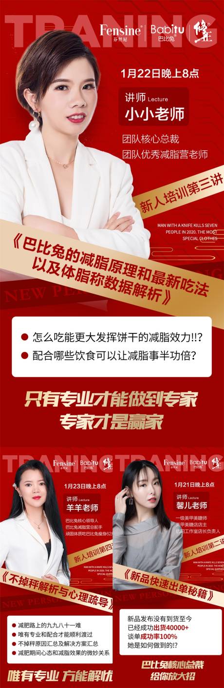 源文件下载【微商讲师培训课程开课课程表直播人物】编号：20210927150408583