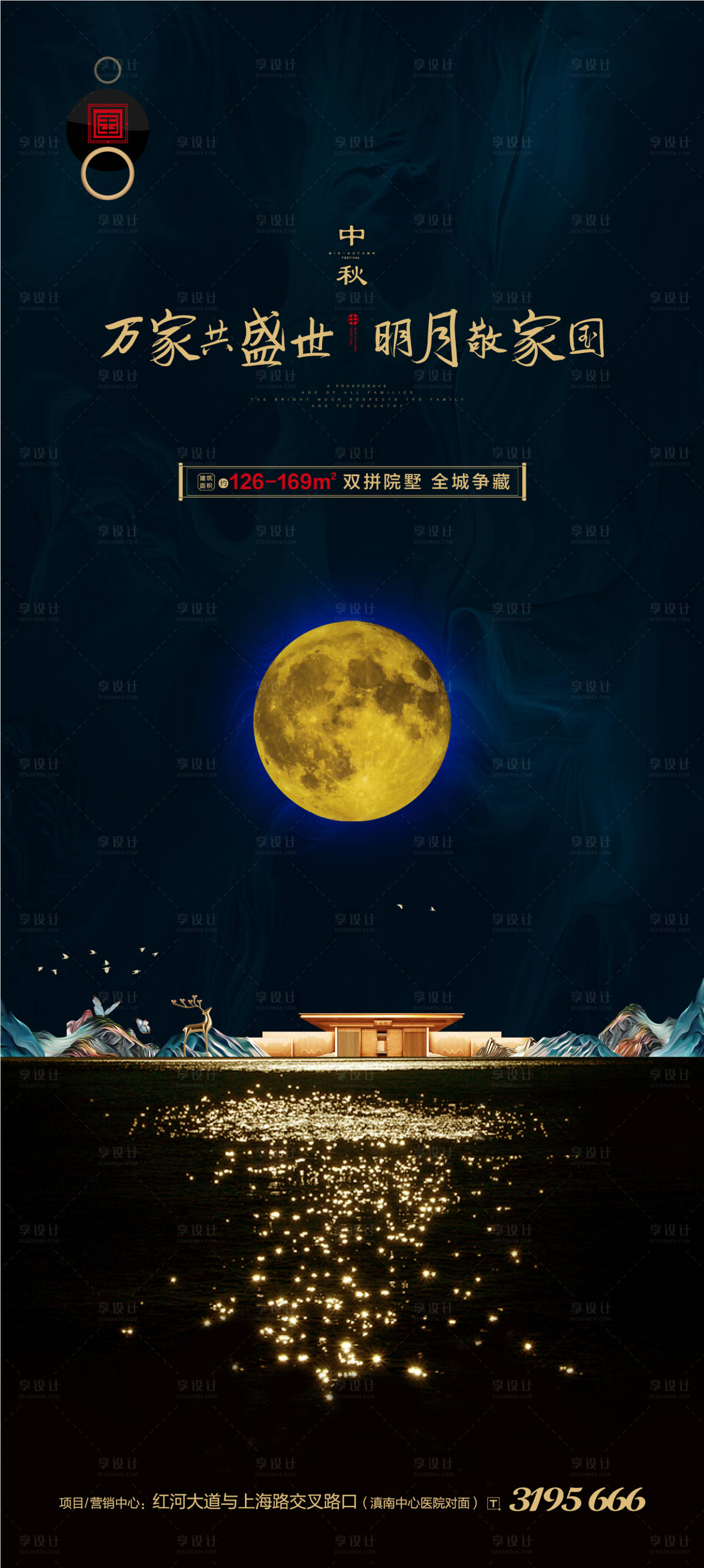 源文件下载【享设计】搜索编号：29070006525909710【中秋节海报】