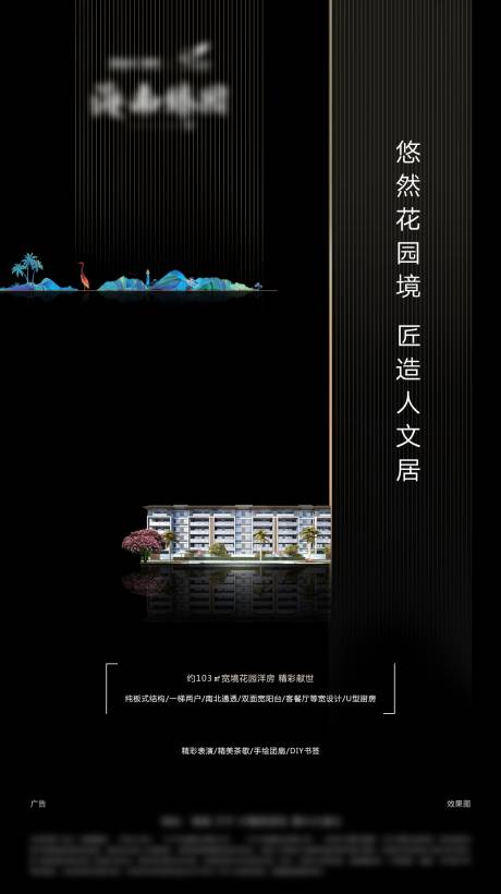 源文件下载【地产卖点海报】编号：49730006625152121