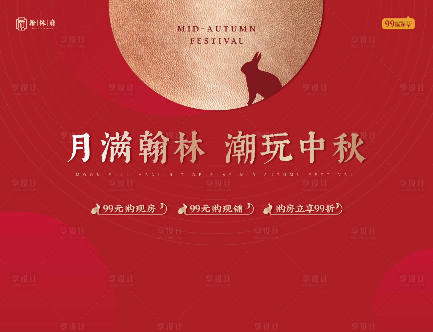 源文件下载【中秋红色主背景板】编号：60640006446861449
