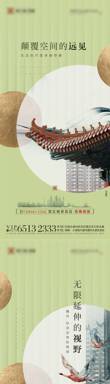 源文件下载【地产入市系列海报】编号：93040006679393959
