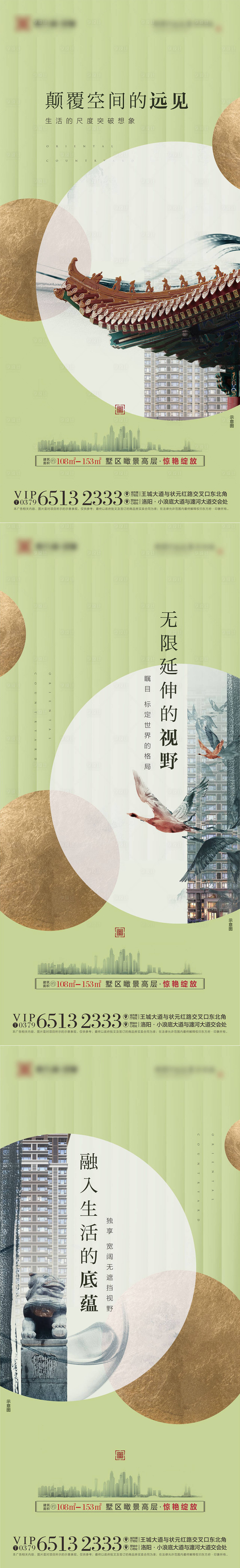 源文件下載【享設計】搜索編號：93040006679393959【地產入市系列海報】