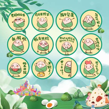 源文件下载【享设计】搜索编号：33670006514353836【端午钓粽子活动地贴】