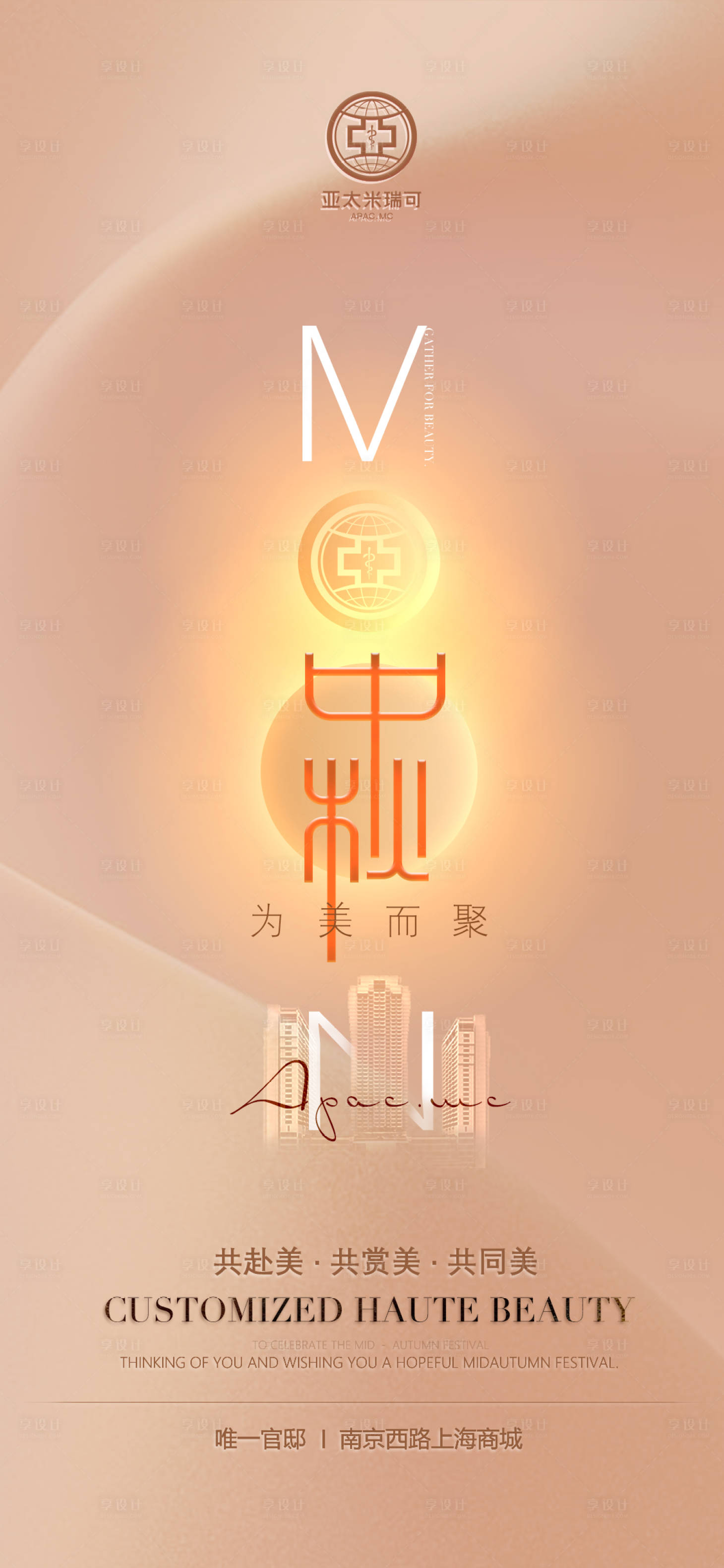 源文件下载【享设计】搜索编号：89310006513326653【中秋节海报】