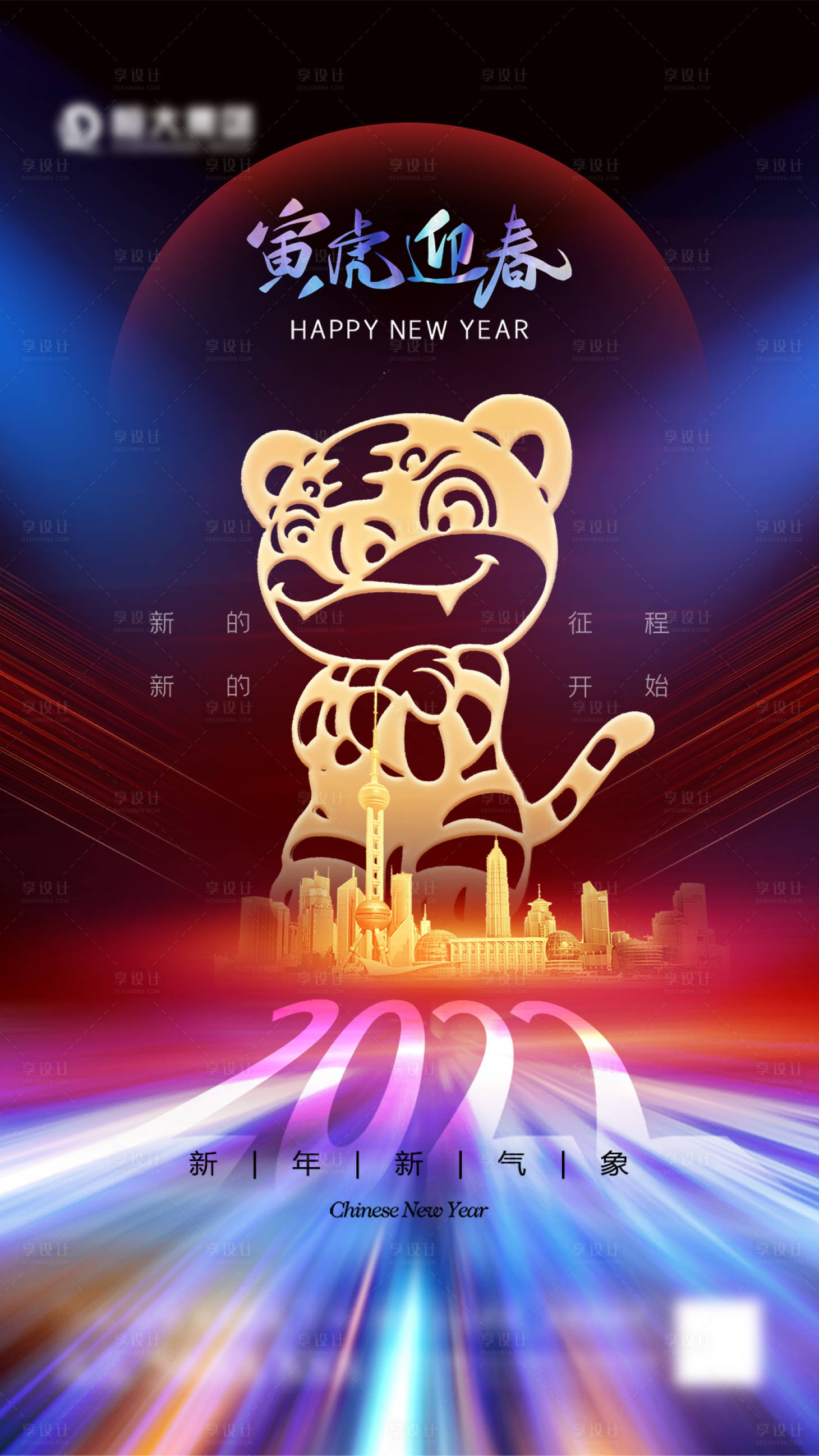 源文件下载【2022虎年海报】编号：62050006536715006
