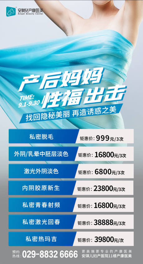 源文件下载【产后私密】编号：56600006286275639
