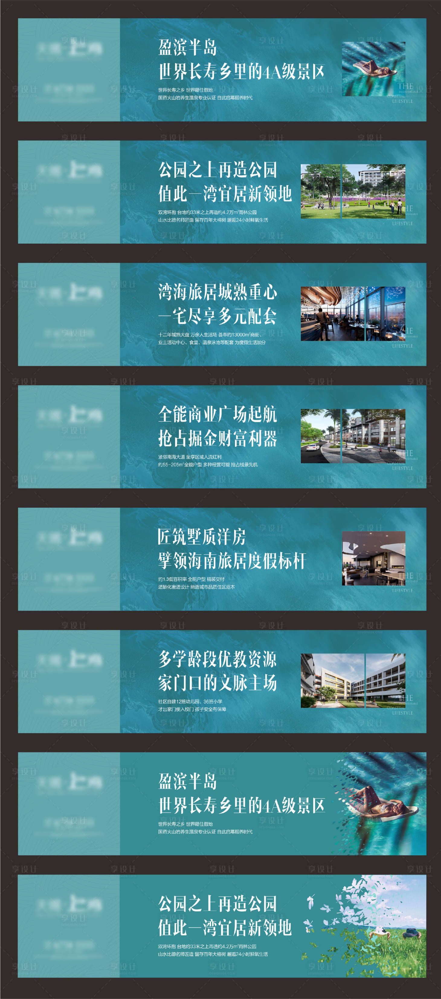 源文件下載【享設(shè)計(jì)】搜索編號(hào)：79600006452128131【地產(chǎn)系列圍擋】