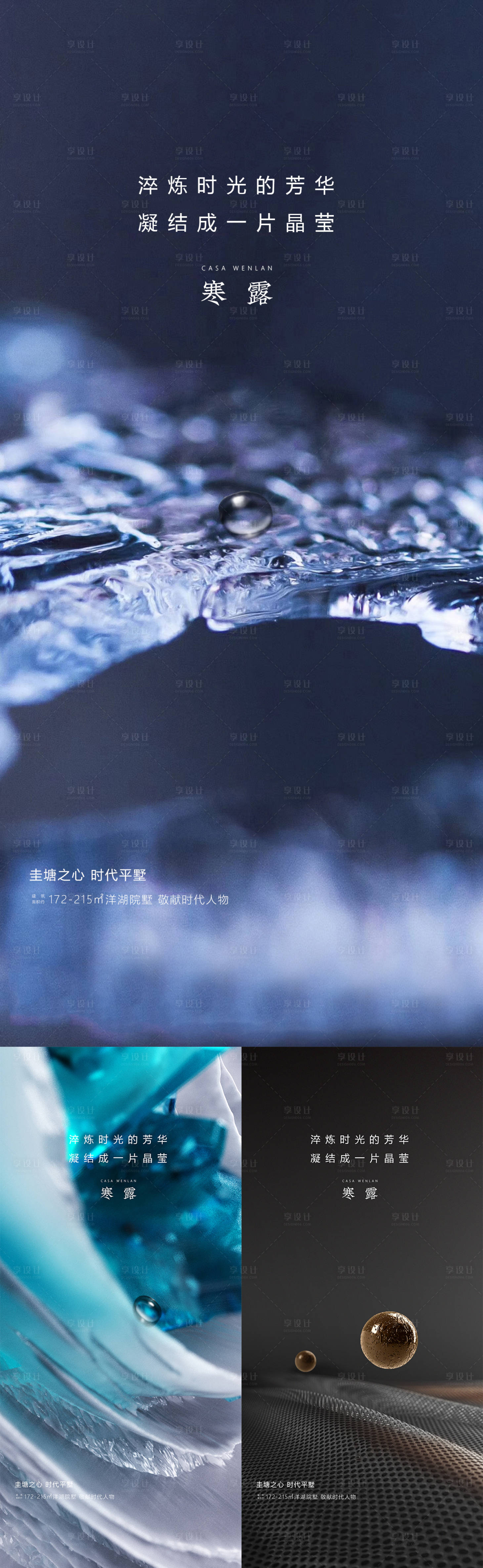 源文件下载【寒露节气海报】编号：53880006604441856