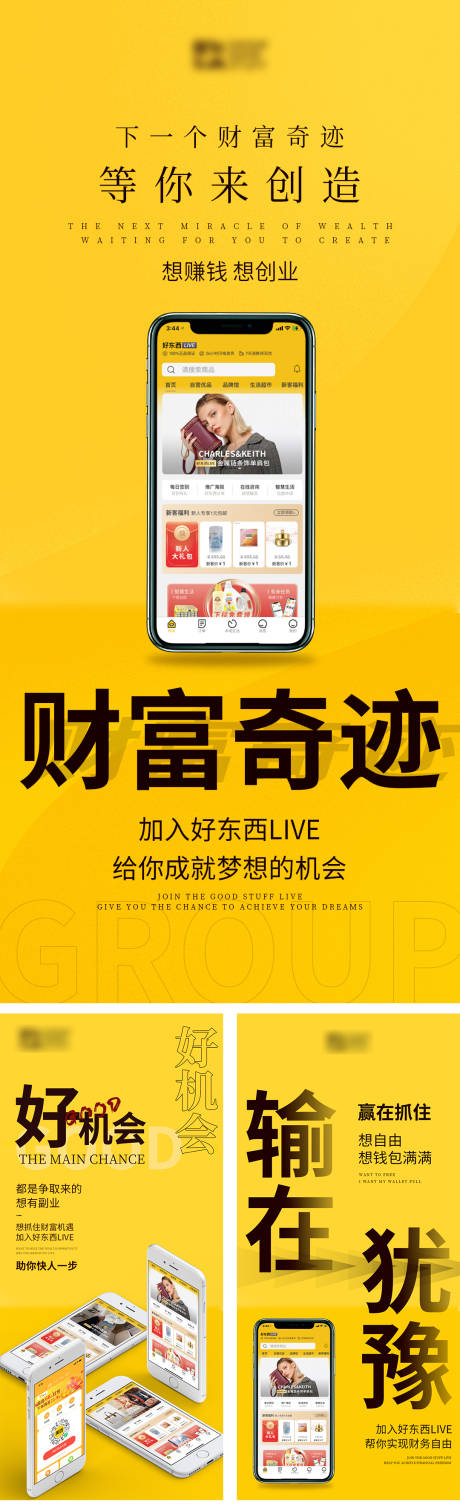 手机app宣传海报-源文件【享设计】